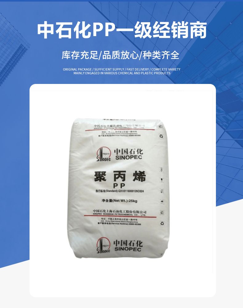 PPF401 揚(yáng)子石化 PPH-T03-S 用于包裝薄膜耐熱窄帶類聚丙烯樹(shù) 脂料