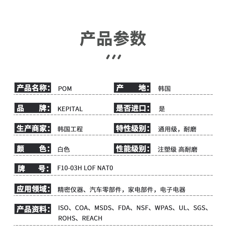 POM韓國(guó)工程F10-03H LOF聚甲醛顆粒低氣味低釋放甲醛pom塑料